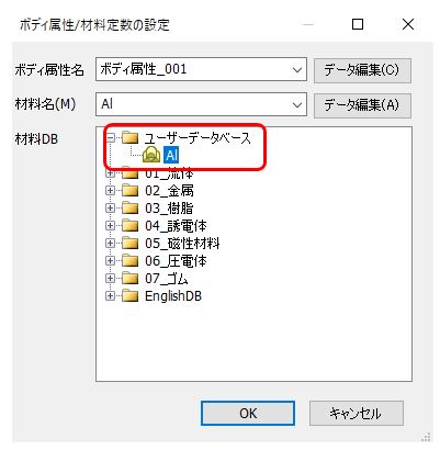 よくある質問 Gui よく使う条件 ボディ属性 材料定数 境界条件 を別のプロジェクトに流用したい ムラタソフトウェアブログ