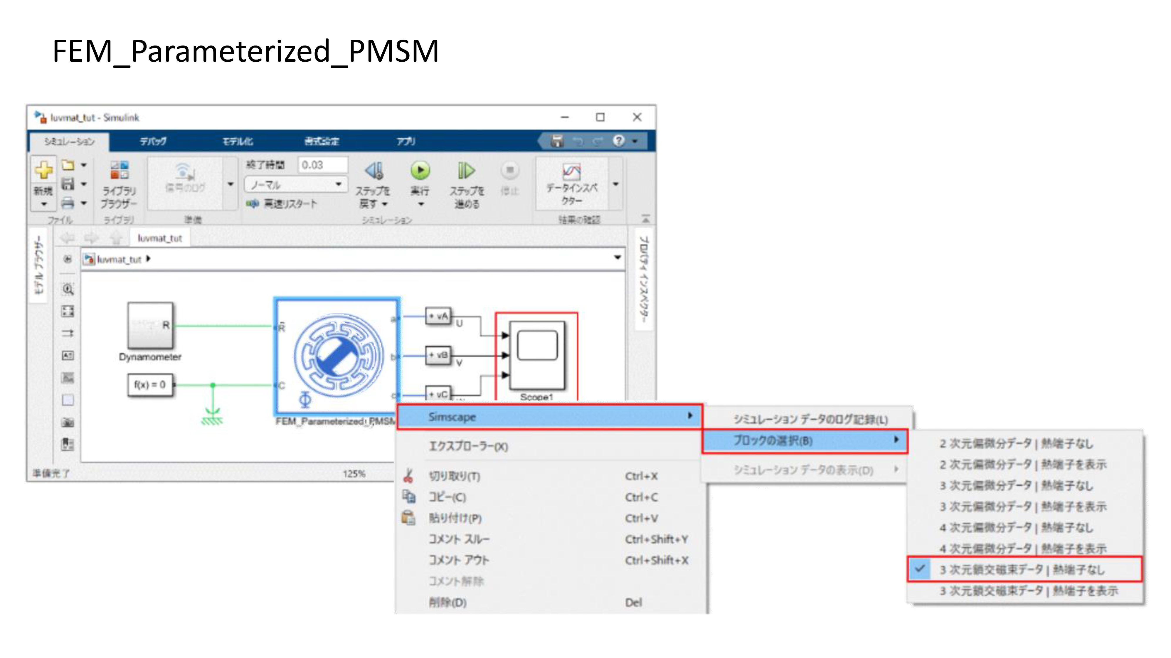 FEM-Parameterized_PMSM